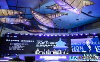 百位LPGP聚勢上海，第十四屆中國基金合伙人峰會圓滿落幕